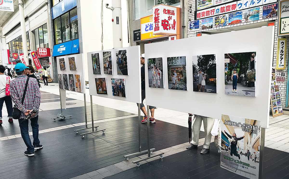 上通イベント 上通りKid's写真展