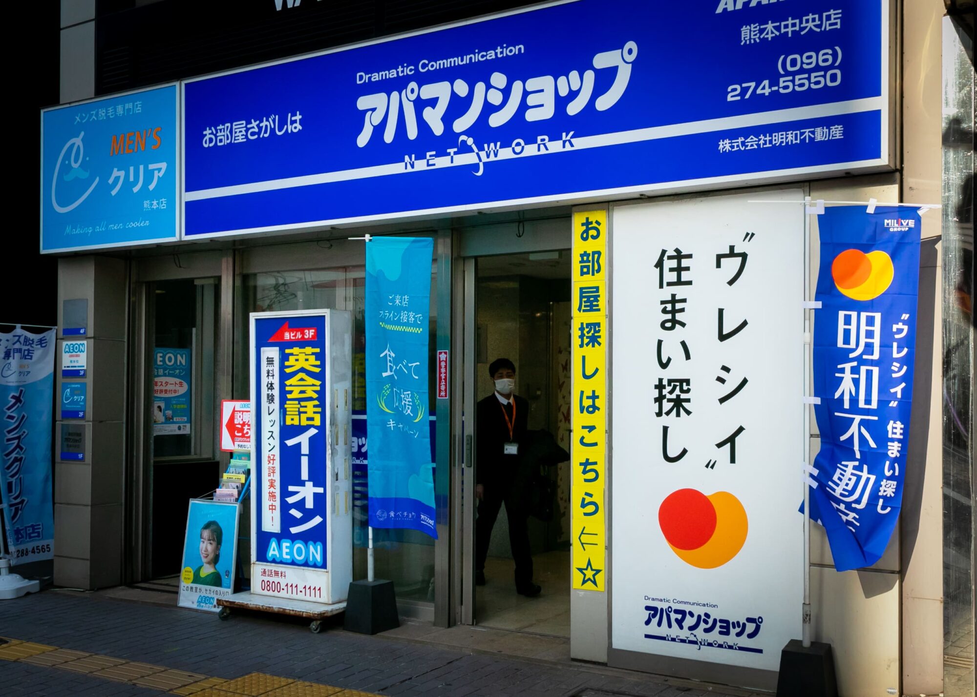 店舗イメージ