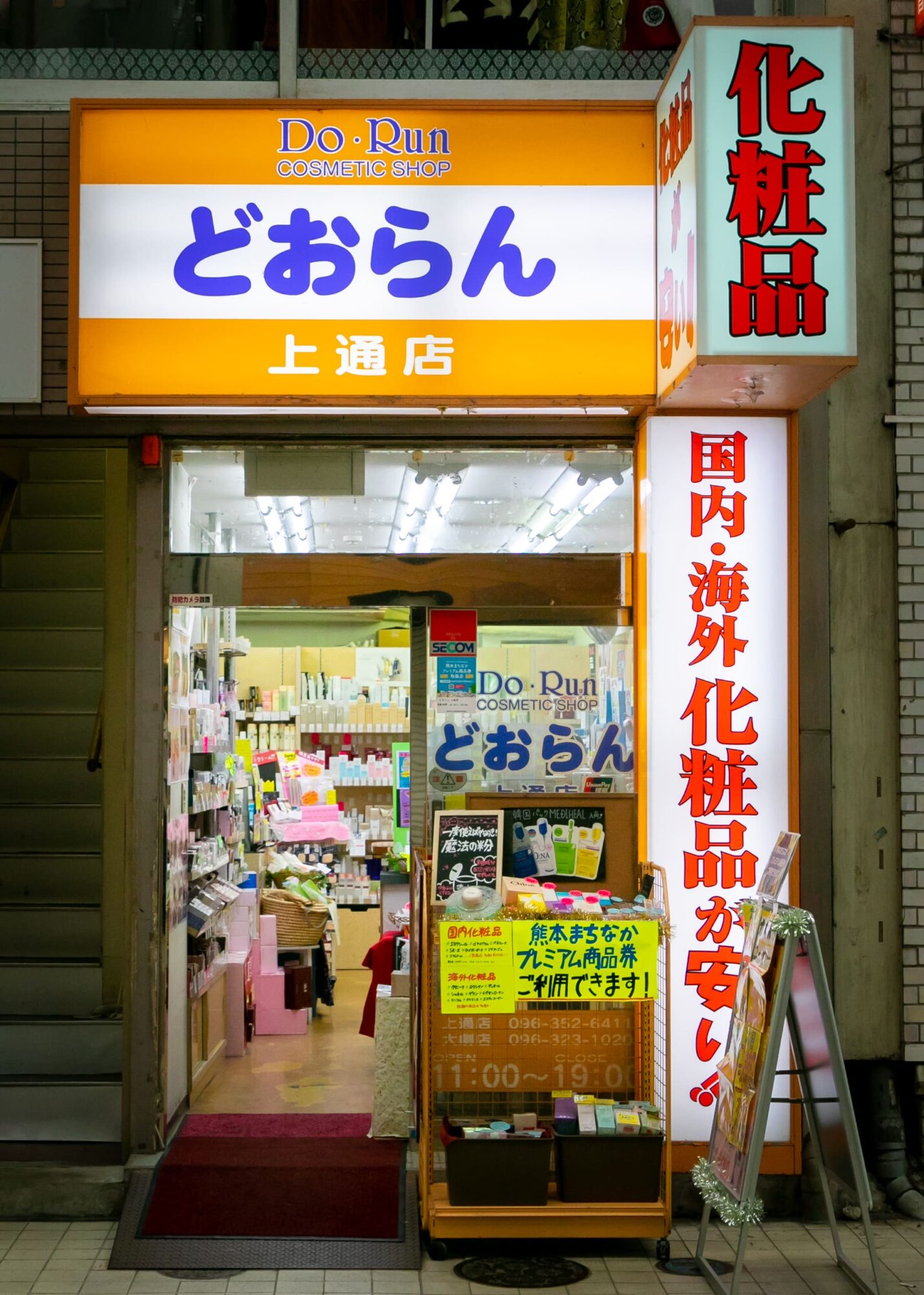 店舗イメージ