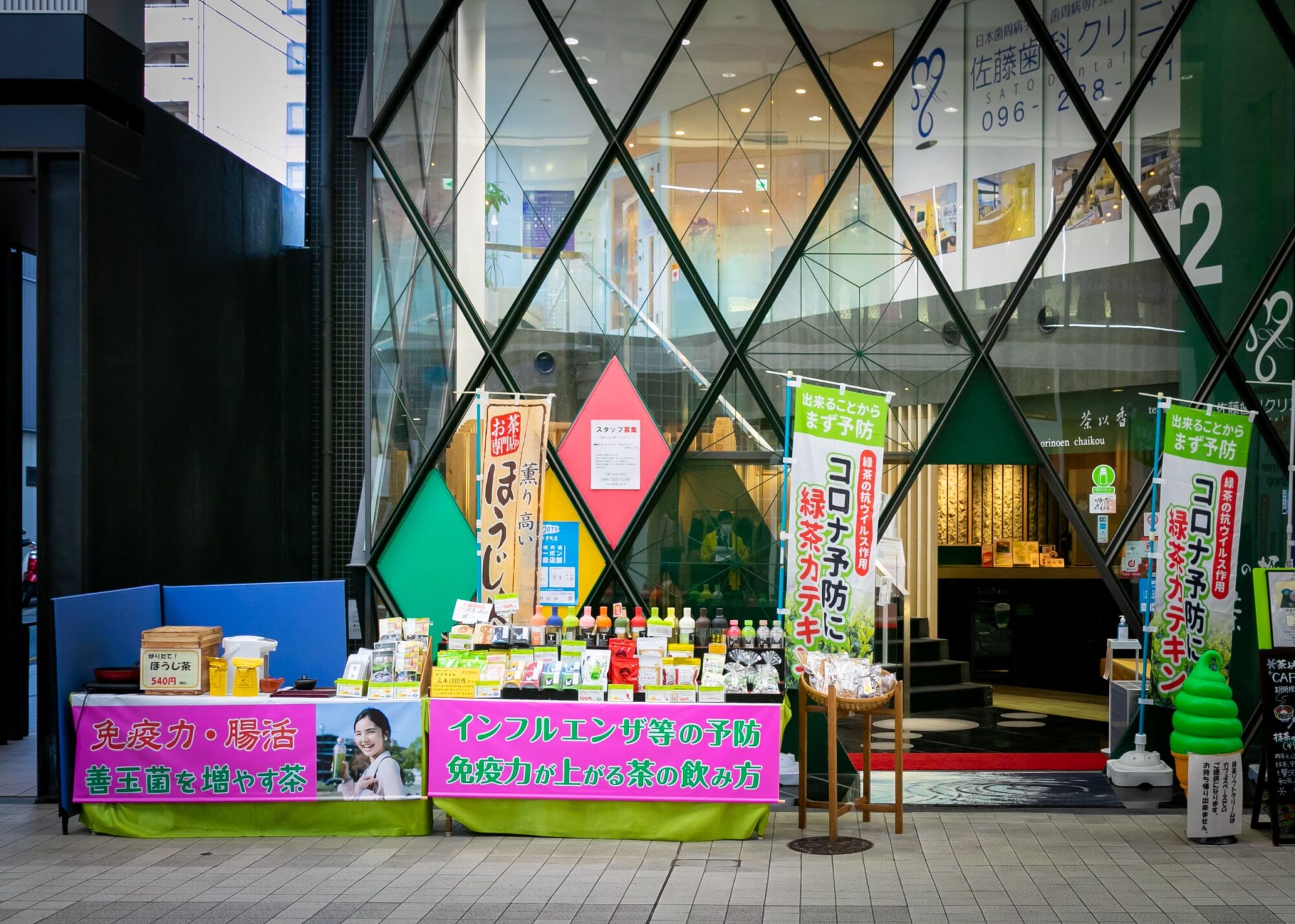 お茶の堀野園 茶以香の写真