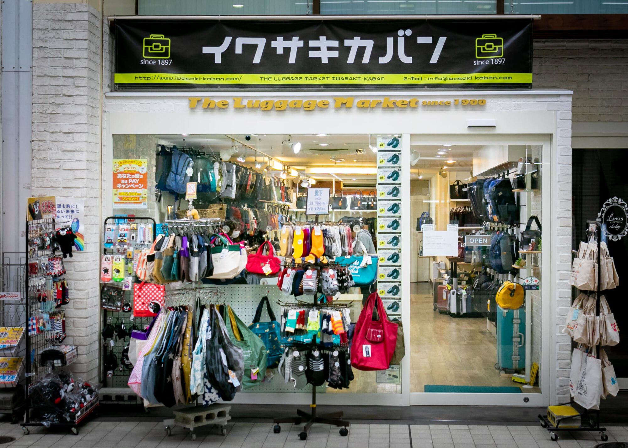 ラゲッジマーケット 岩崎カバン店の写真