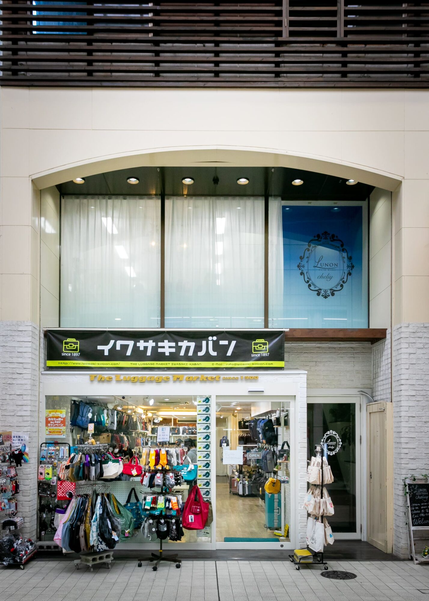 ラゲッジマーケット 岩崎カバン店の写真