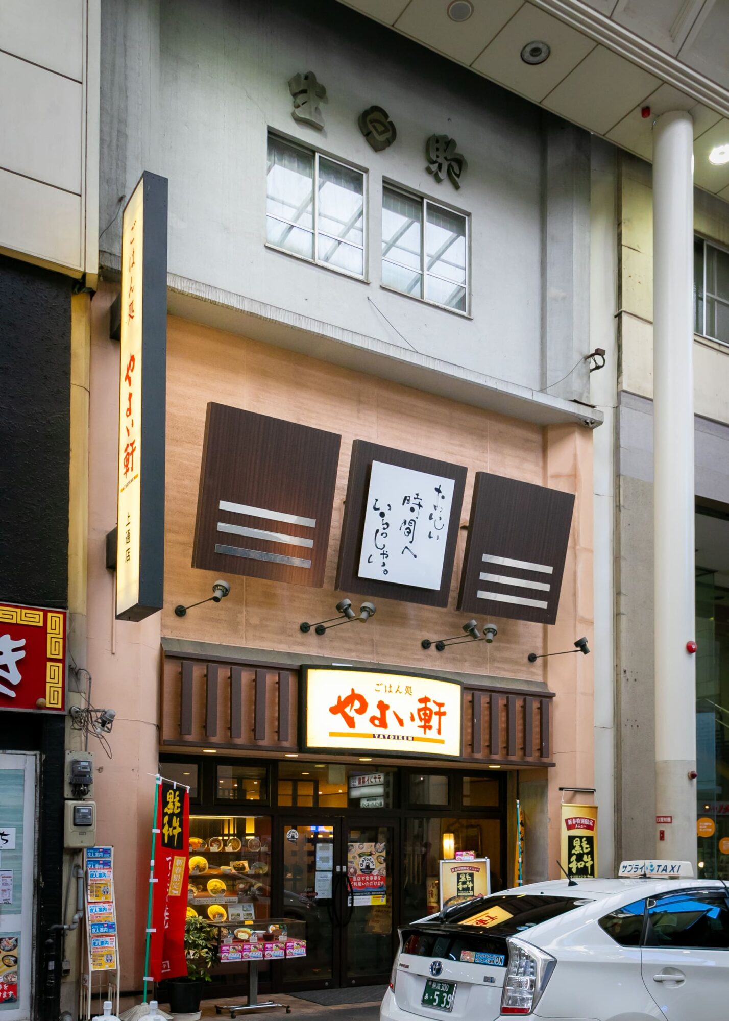 店舗イメージ