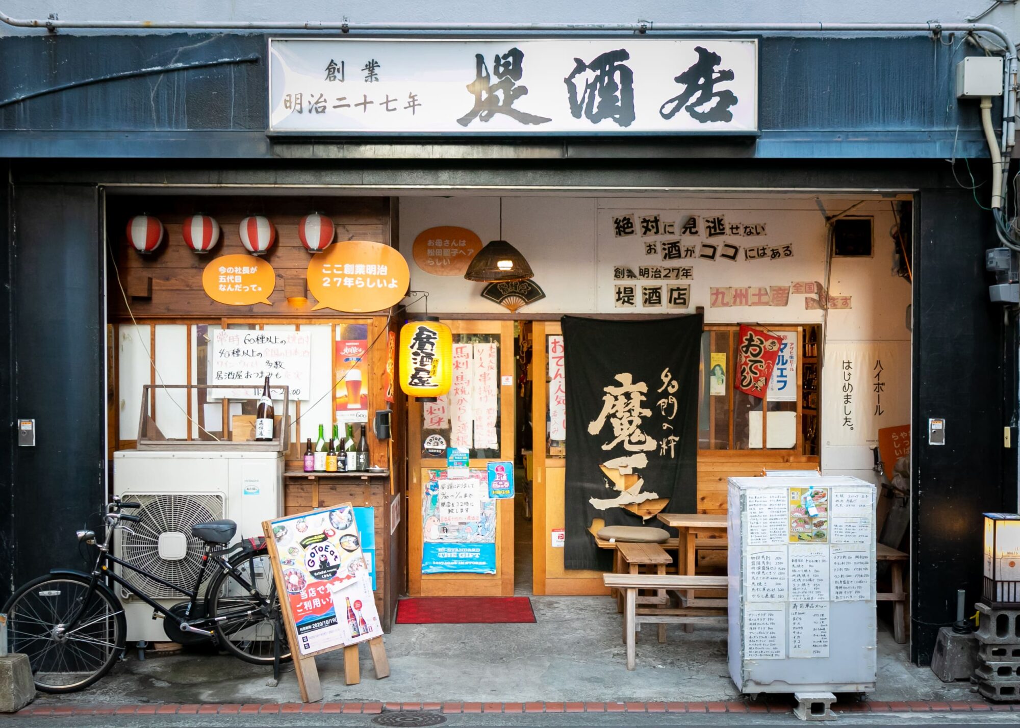 （有）堤酒店の写真