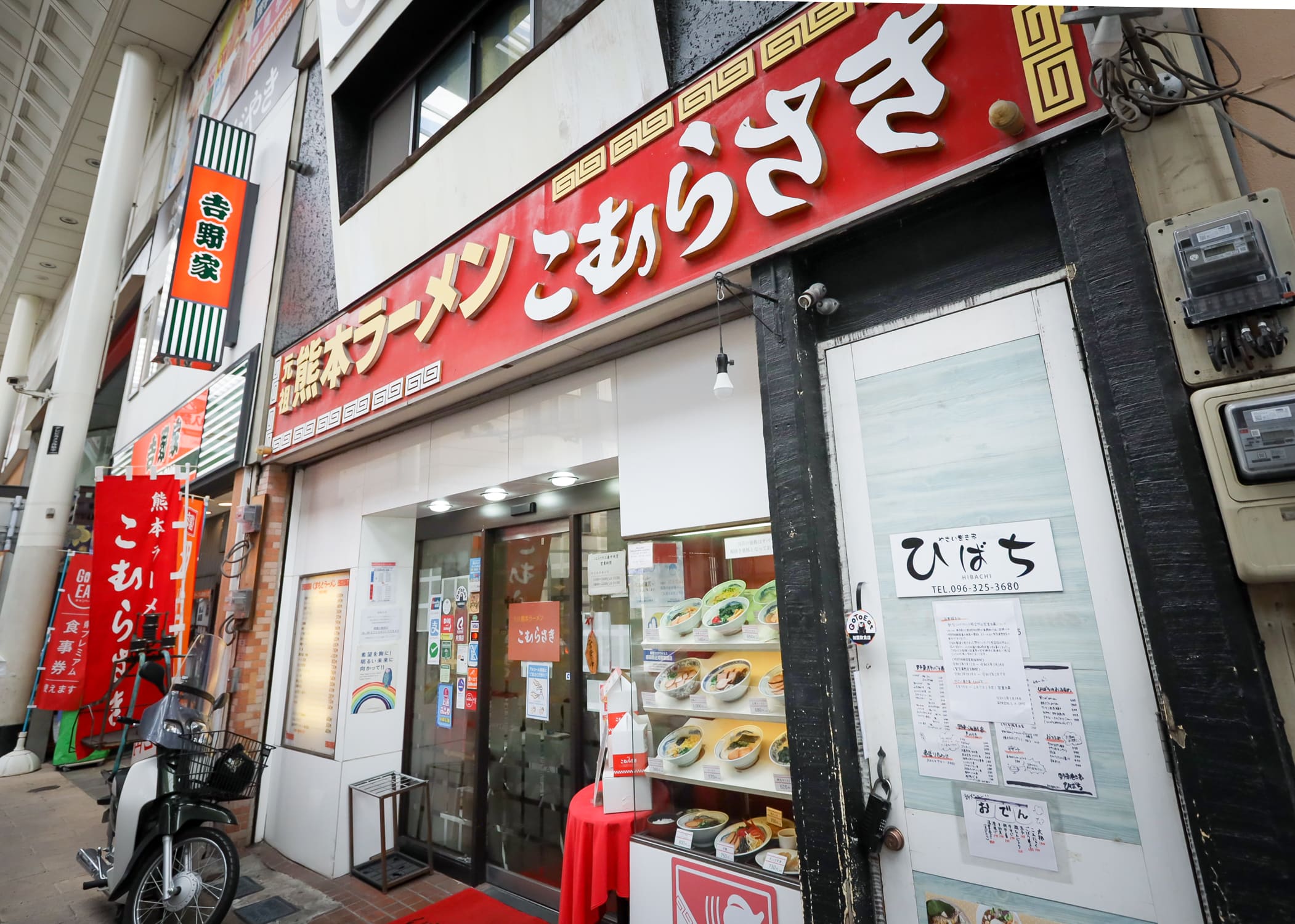 熊本ラーメンこむらさき中央店の写真