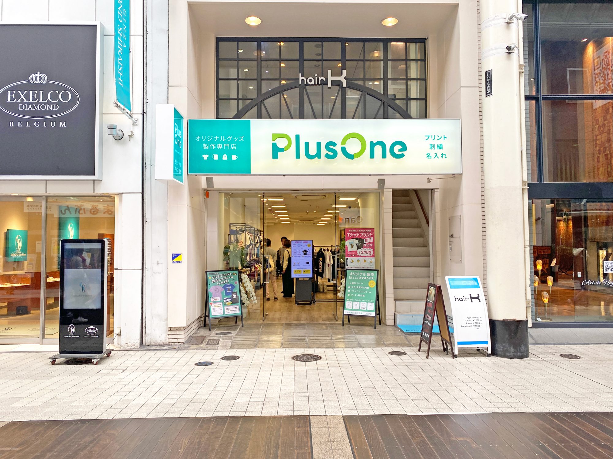 plusoneの写真