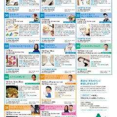 第13回 上通まちなかゼミナール