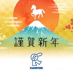 【終了】上通からのお年玉抽選企画