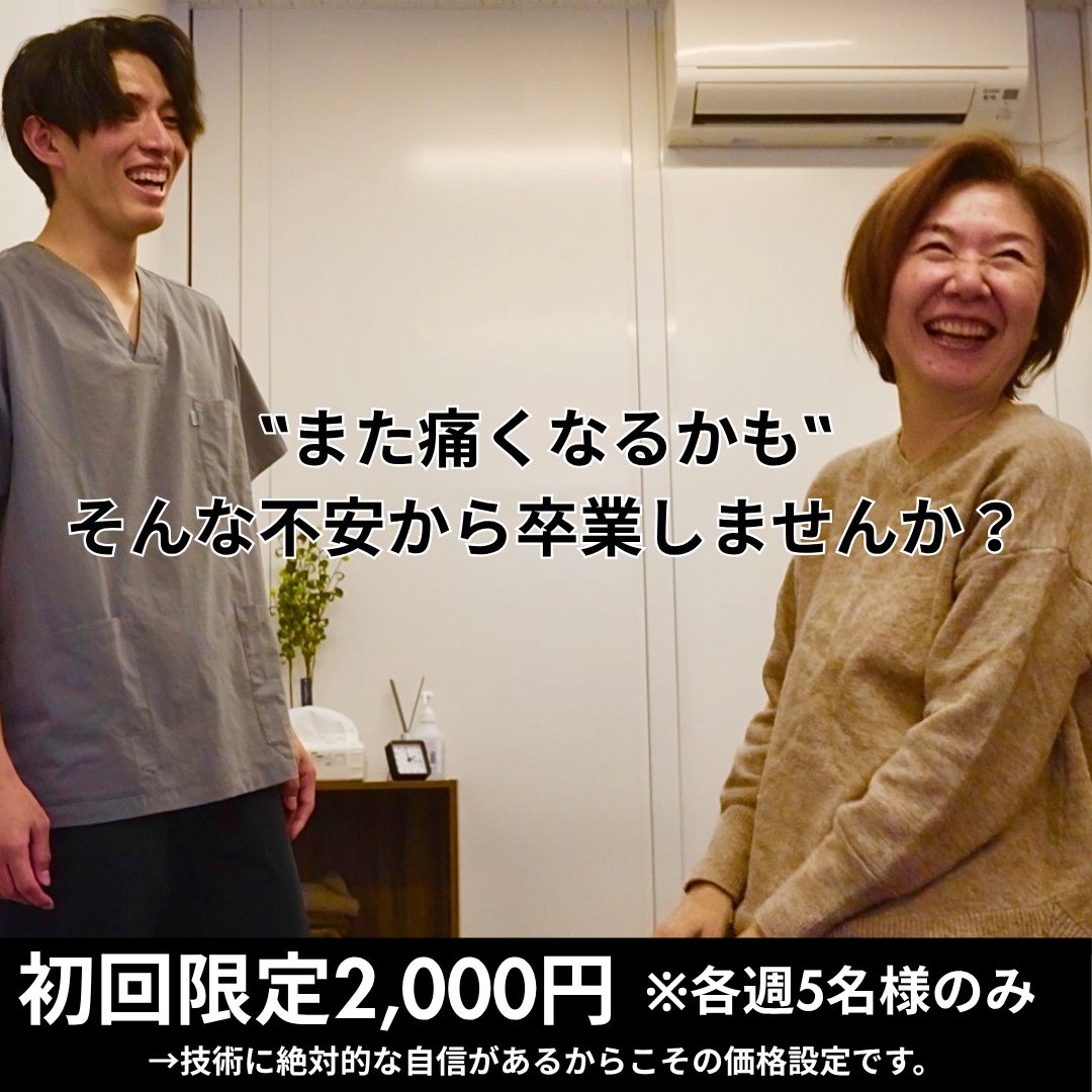 熊本カワル整体　上通り院の写真